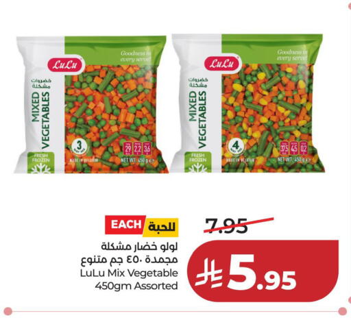 available at لولو هايبرماركت in مملكة العربية السعودية, السعودية, سعودية - الخبر‎