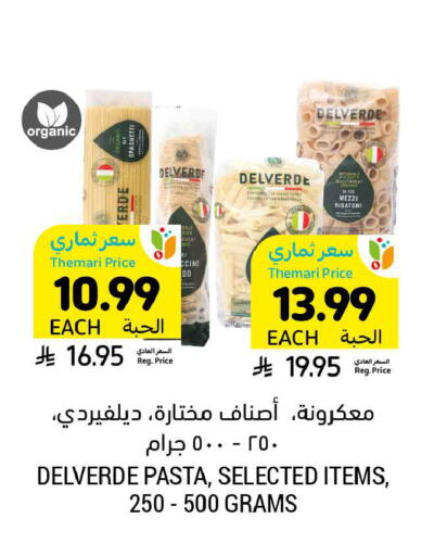 available at أسواق التميمي in مملكة العربية السعودية, السعودية, سعودية - المنطقة الشرقية