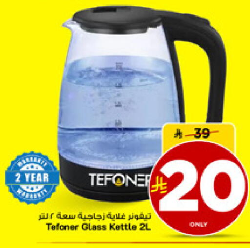 available at مارك & سيف in مملكة العربية السعودية, السعودية, سعودية - الأحساء‎