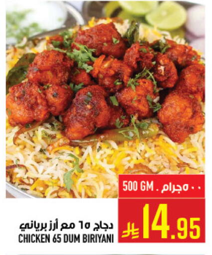 available at Abraj Hypermarket in KSA, Saudi Arabia, Saudi - Mecca