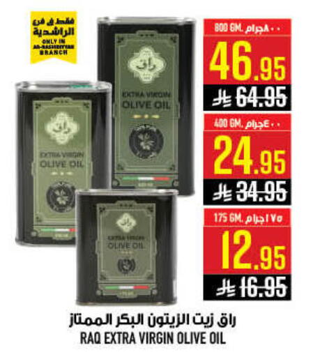 available at أبراج هايبر ماركت in مملكة العربية السعودية, السعودية, سعودية - مكة المكرمة