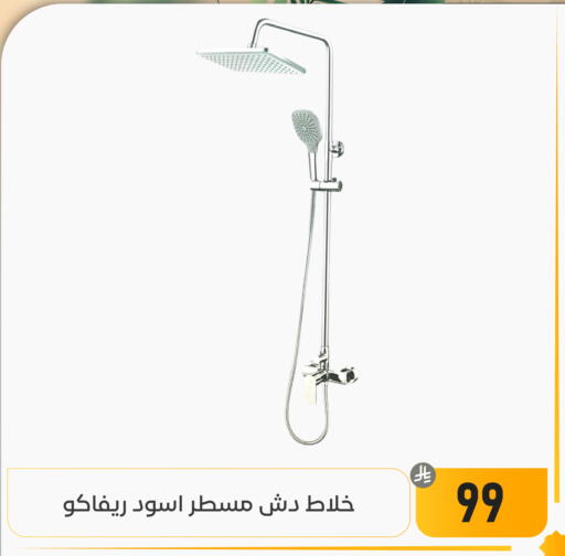 available at تخفيضات العائلة in مملكة العربية السعودية, السعودية, سعودية - المنطقة الشرقية
