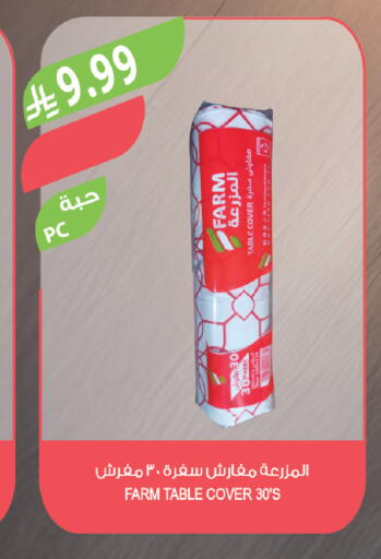 available at المزرعة in مملكة العربية السعودية, السعودية, سعودية - عرعر