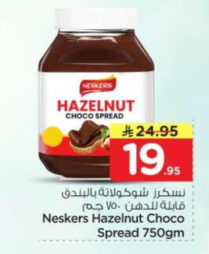 available at Nesto in KSA, Saudi Arabia, Saudi - Al Majmaah
