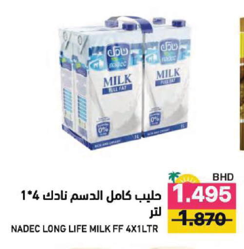 available at رامــز in البحرين