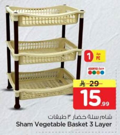 available at نستو in مملكة العربية السعودية, السعودية, سعودية - المجمعة