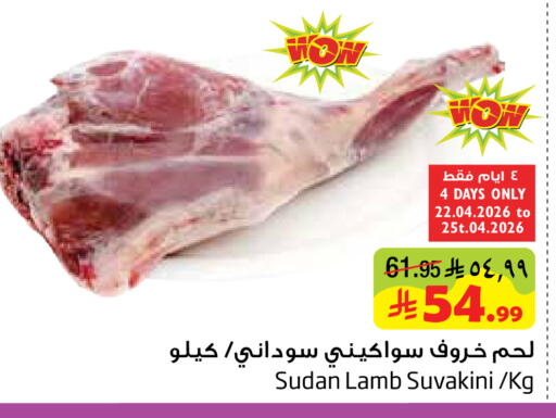 available at Layan Hyper in KSA, Saudi Arabia, Saudi - Dammam