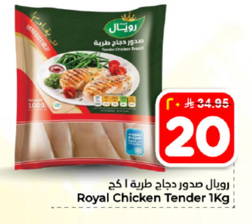 available at Hyper Al Wafa in KSA, Saudi Arabia, Saudi - Dammam