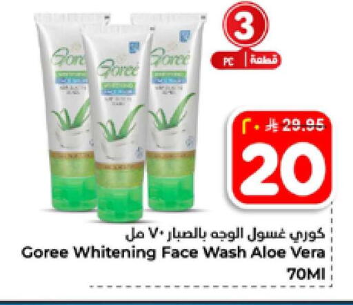 available at Hyper Al Wafa in KSA, Saudi Arabia, Saudi - Al-Kharj