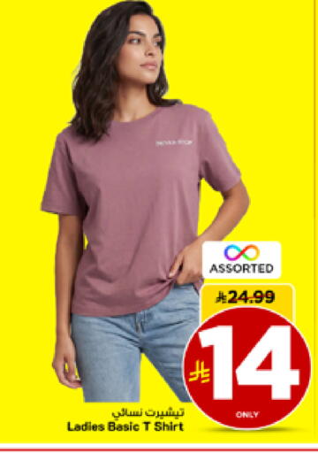 available at مارك & سيف in مملكة العربية السعودية, السعودية, سعودية - الأحساء‎