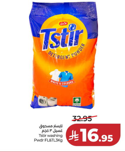 available at LULU Hypermarket in KSA, Saudi Arabia, Saudi - Al Khobar