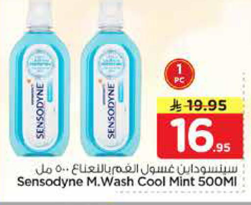 Mint available at نستو in مملكة العربية السعودية, السعودية, سعودية - الخبر‎