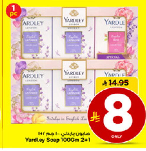 available at مارك & سيف in مملكة العربية السعودية, السعودية, سعودية - الأحساء‎