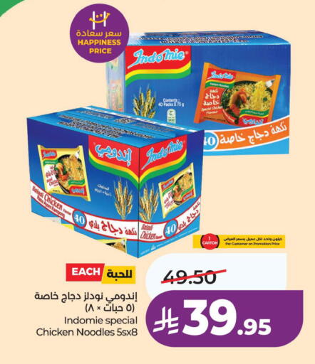available at لولو هايبرماركت in مملكة العربية السعودية, السعودية, سعودية - المنطقة الشرقية