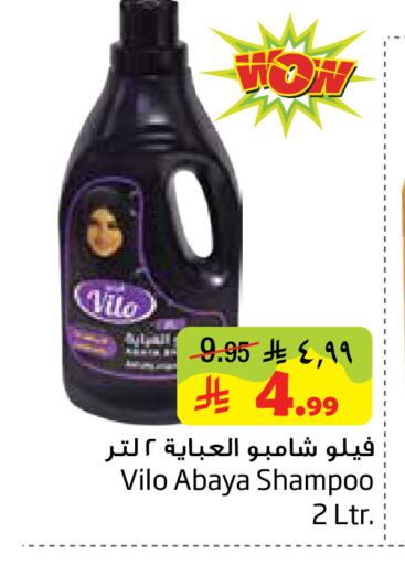 available at ليان هايبر in مملكة العربية السعودية, السعودية, سعودية - المنطقة الشرقية