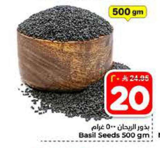 Basil available at Hyper Al Wafa in KSA, Saudi Arabia, Saudi - Al-Kharj