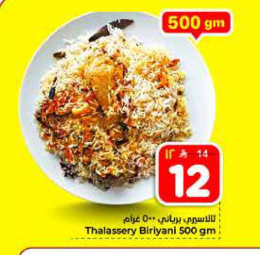 available at Hyper Al Wafa in KSA, Saudi Arabia, Saudi - Riyadh