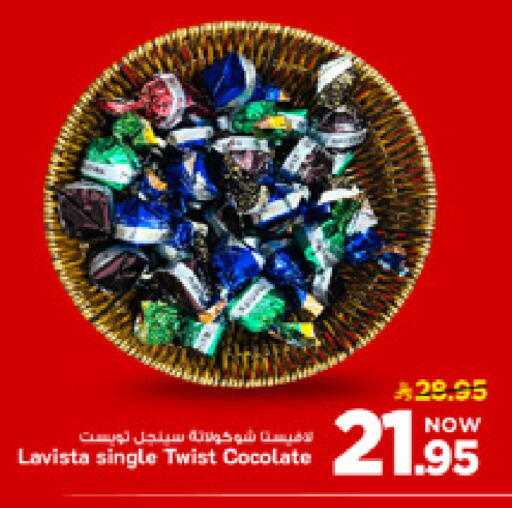 available at مارك & سيف in مملكة العربية السعودية, السعودية, سعودية - الأحساء‎