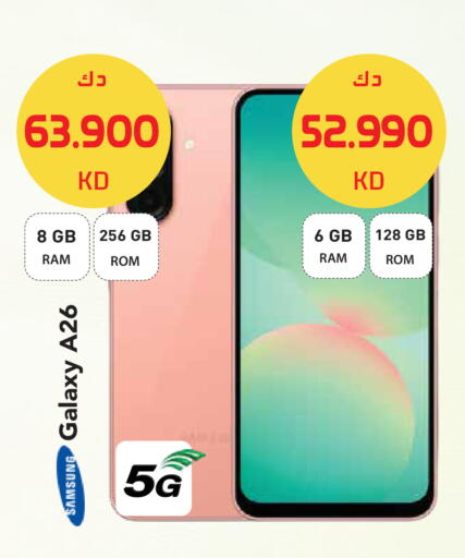 available at جراند هايبر in الكويت - محافظة الجهراء