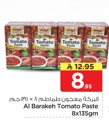 Tomato available at Nesto in KSA, Saudi Arabia, Saudi - Riyadh
