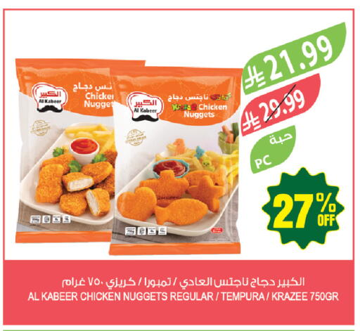 available at المزرعة in مملكة العربية السعودية, السعودية, سعودية - أبها