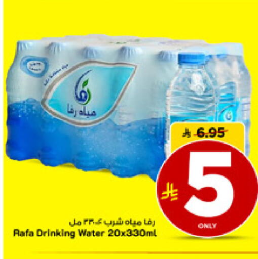 available at مارك & سيف in مملكة العربية السعودية, السعودية, سعودية - الأحساء‎