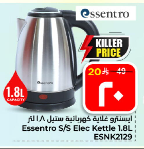 available at هايبر الوفاء in مملكة العربية السعودية, السعودية, سعودية - الأحساء‎