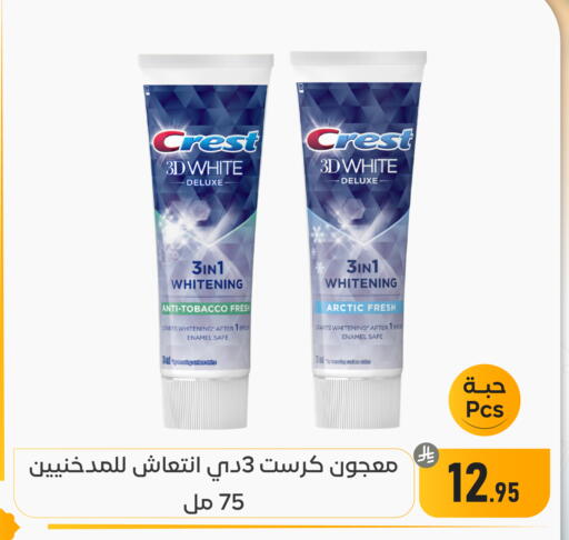 available at تخفيضات العائلة in مملكة العربية السعودية, السعودية, سعودية - المنطقة الشرقية