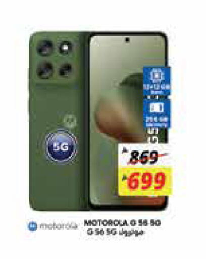 available at ستي فلاور in مملكة العربية السعودية, السعودية, سعودية - الجبيل‎