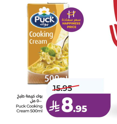 available at لولو هايبرماركت in مملكة العربية السعودية, السعودية, سعودية - المنطقة الشرقية