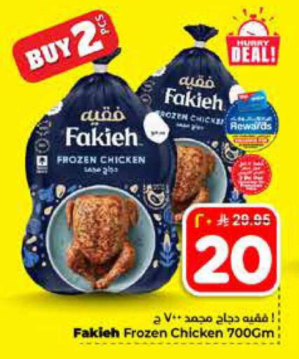 available at هايبر الوفاء in مملكة العربية السعودية, السعودية, سعودية - الرياض