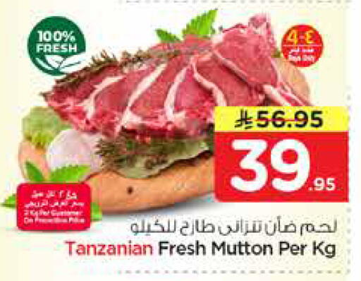 available at نستو in مملكة العربية السعودية, السعودية, سعودية - الخبر‎