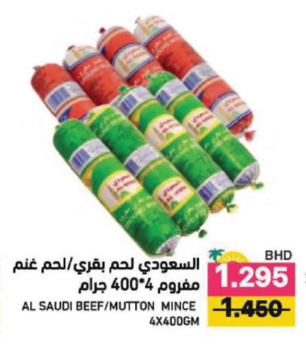 available at Ramez in Bahrain