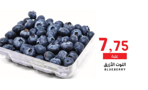 Blueberry BlueBerry available at ميم سوق in مملكة العربية السعودية, السعودية, سعودية - الرياض