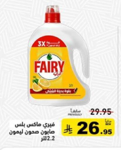 available at أسواق رامز in مملكة العربية السعودية, السعودية, سعودية - تبوك