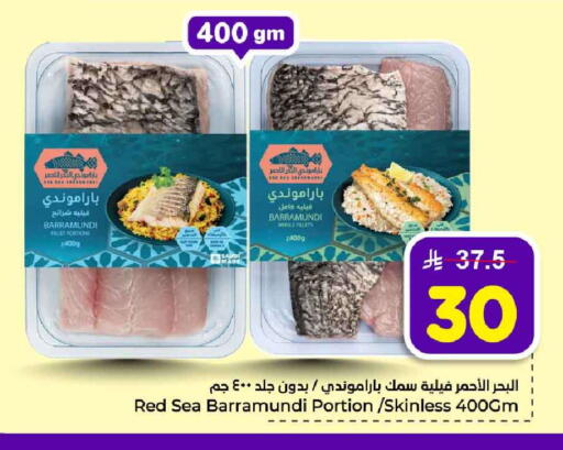 available at هايبر الوفاء in مملكة العربية السعودية, السعودية, سعودية - جدة