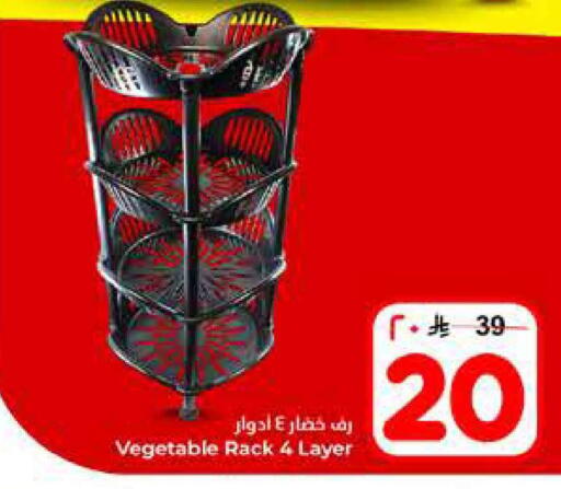 available at Hyper Al Wafa in KSA, Saudi Arabia, Saudi - Al-Kharj