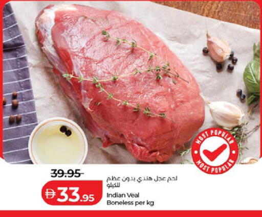 available at Lulu Hypermarket in UAE - Al Ain