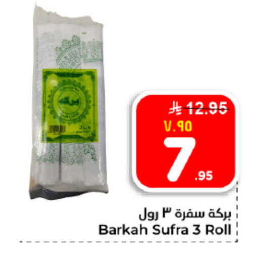 available at هايبر الوفاء in مملكة العربية السعودية, السعودية, سعودية - الأحساء‎