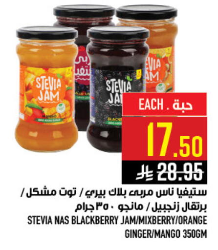 Blackberry Orange Mango Ginger available at أبراج هايبر ماركت in مملكة العربية السعودية, السعودية, سعودية - مكة المكرمة