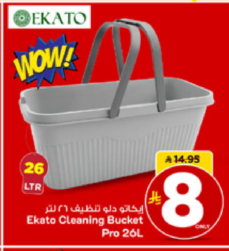 available at Mark & Save in KSA, Saudi Arabia, Saudi - Al Hasa