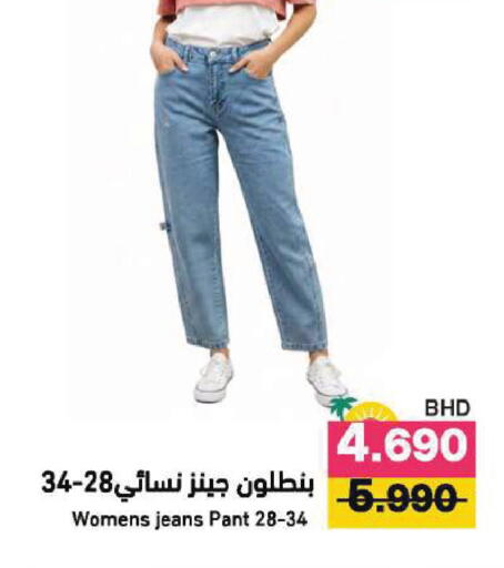 available at Ramez in Bahrain