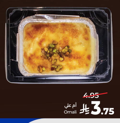 available at لولو هايبرماركت in مملكة العربية السعودية, السعودية, سعودية - المنطقة الشرقية