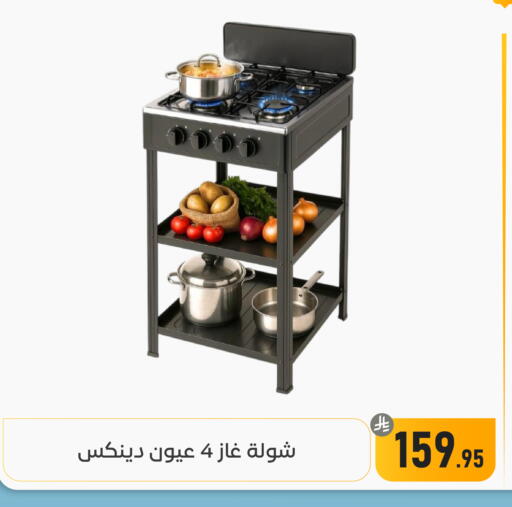 available at تخفيضات العائلة in مملكة العربية السعودية, السعودية, سعودية - المنطقة الشرقية