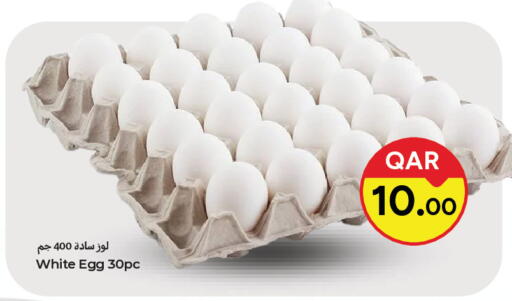 available at باريس هايبرماركت in قطر - الخور