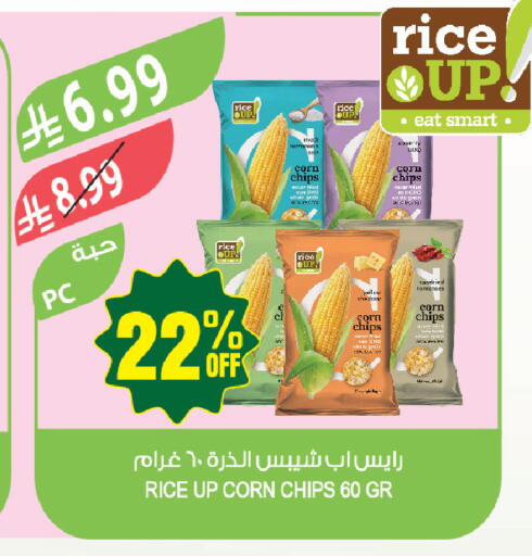 Tomato available at المزرعة in مملكة العربية السعودية, السعودية, سعودية - أبها