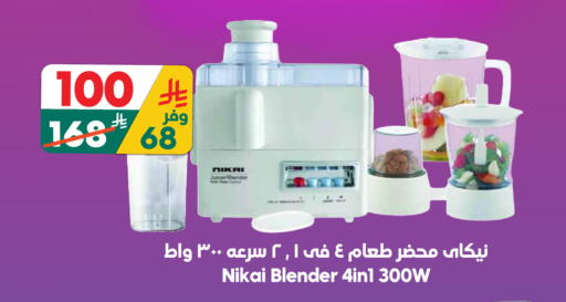 available at Dukan in KSA, Saudi Arabia, Saudi - Mecca
