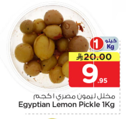 Lemon available at Nesto in KSA, Saudi Arabia, Saudi - Buraidah