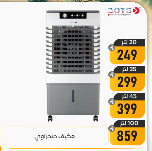 available at تخفيضات العائلة in مملكة العربية السعودية, السعودية, سعودية - المنطقة الشرقية