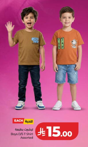 available at لولو هايبرماركت in مملكة العربية السعودية, السعودية, سعودية - المنطقة الشرقية